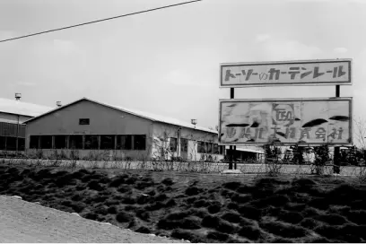 Exterior of TOSO Kako Co., Ltd. (current Tsukuba Plant)