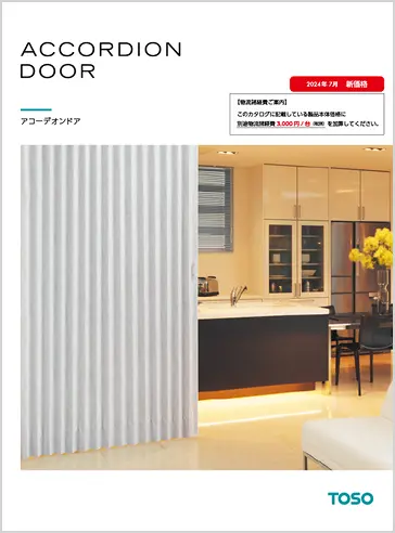 Accordion Door Catalog