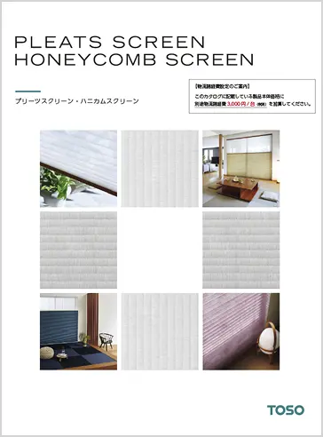 Pleated Screen Catalog