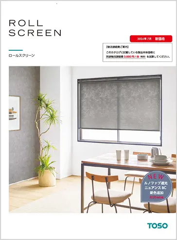 Roller Blind Catalog