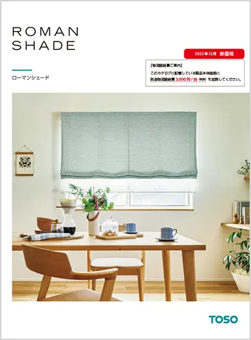 Roman Shade Catalog