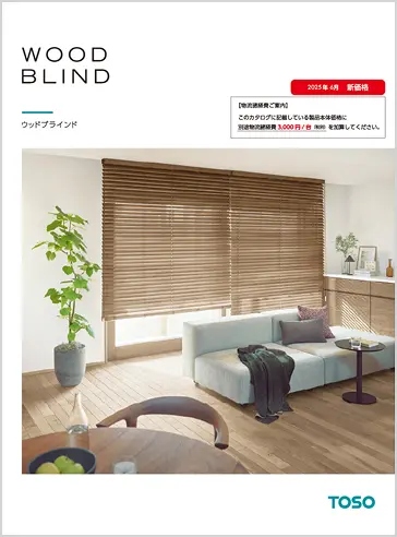 Wooden Blind Catalog