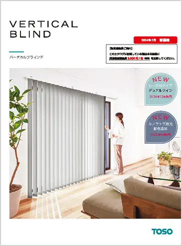 Vertical Blind Catalog