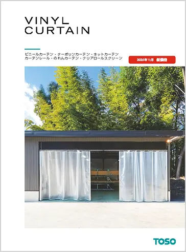 Vinyl Curtain Catalog